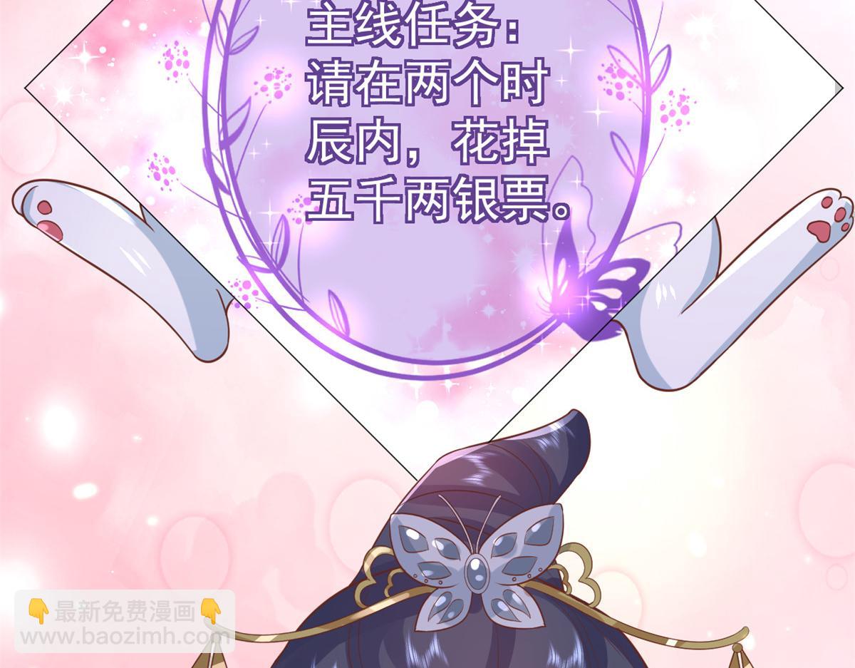 當大佬從花錢開始 - 79 王爺萬福-賜婚被拒(1/4) - 3