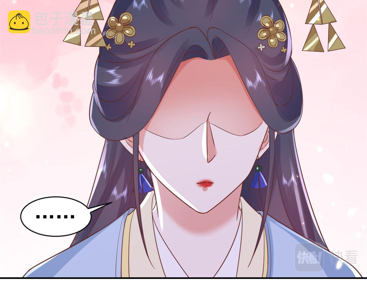 當大佬從花錢開始 - 79 王爺萬福-賜婚被拒(1/4) - 4