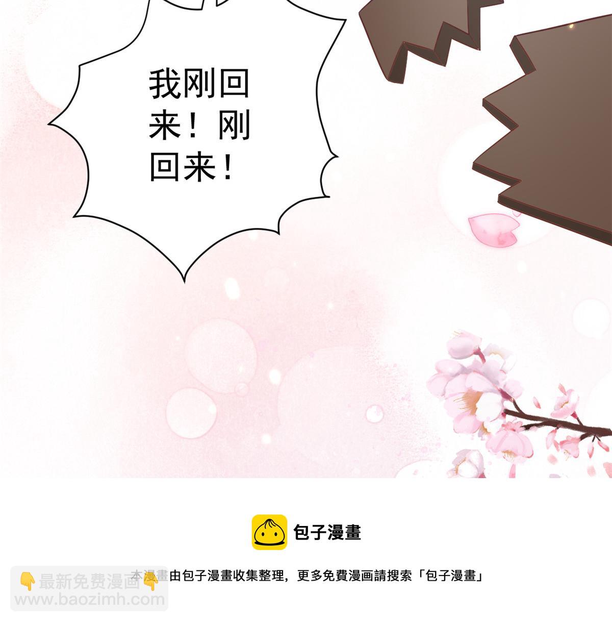 當大佬從花錢開始 - 79 王爺萬福-賜婚被拒(1/4) - 1