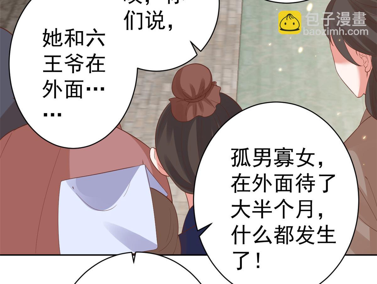 當大佬從花錢開始 - 79 王爺萬福-賜婚被拒(2/4) - 6