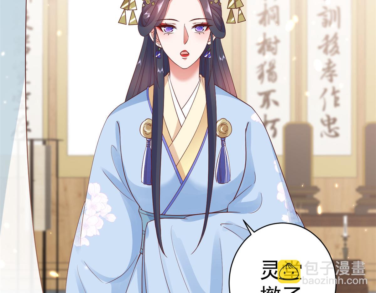 當大佬從花錢開始 - 79 王爺萬福-賜婚被拒(1/4) - 8