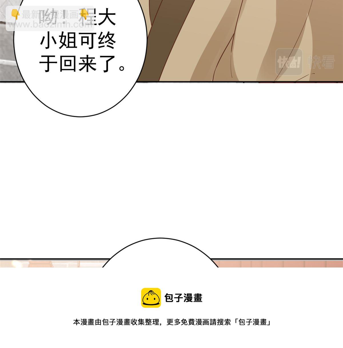 當大佬從花錢開始 - 79 王爺萬福-賜婚被拒(2/4) - 3