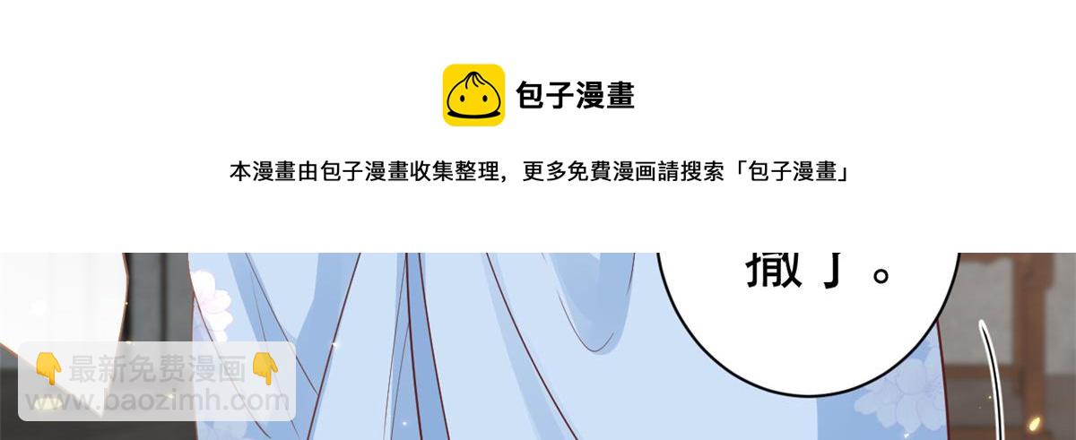 當大佬從花錢開始 - 79 王爺萬福-賜婚被拒(1/4) - 1