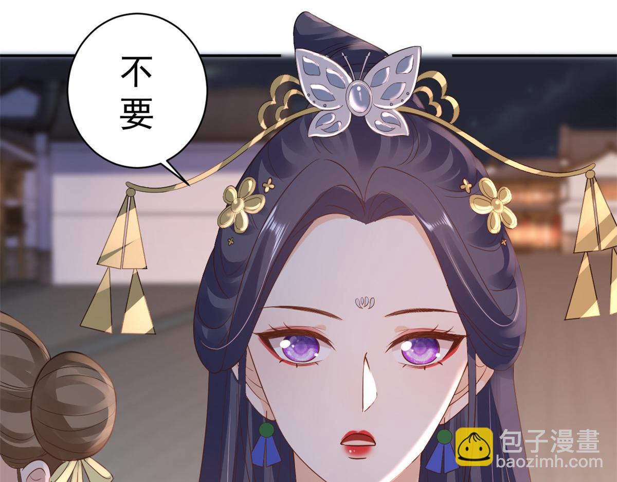 當大佬從花錢開始 - 79 王爺萬福-賜婚被拒(2/4) - 4