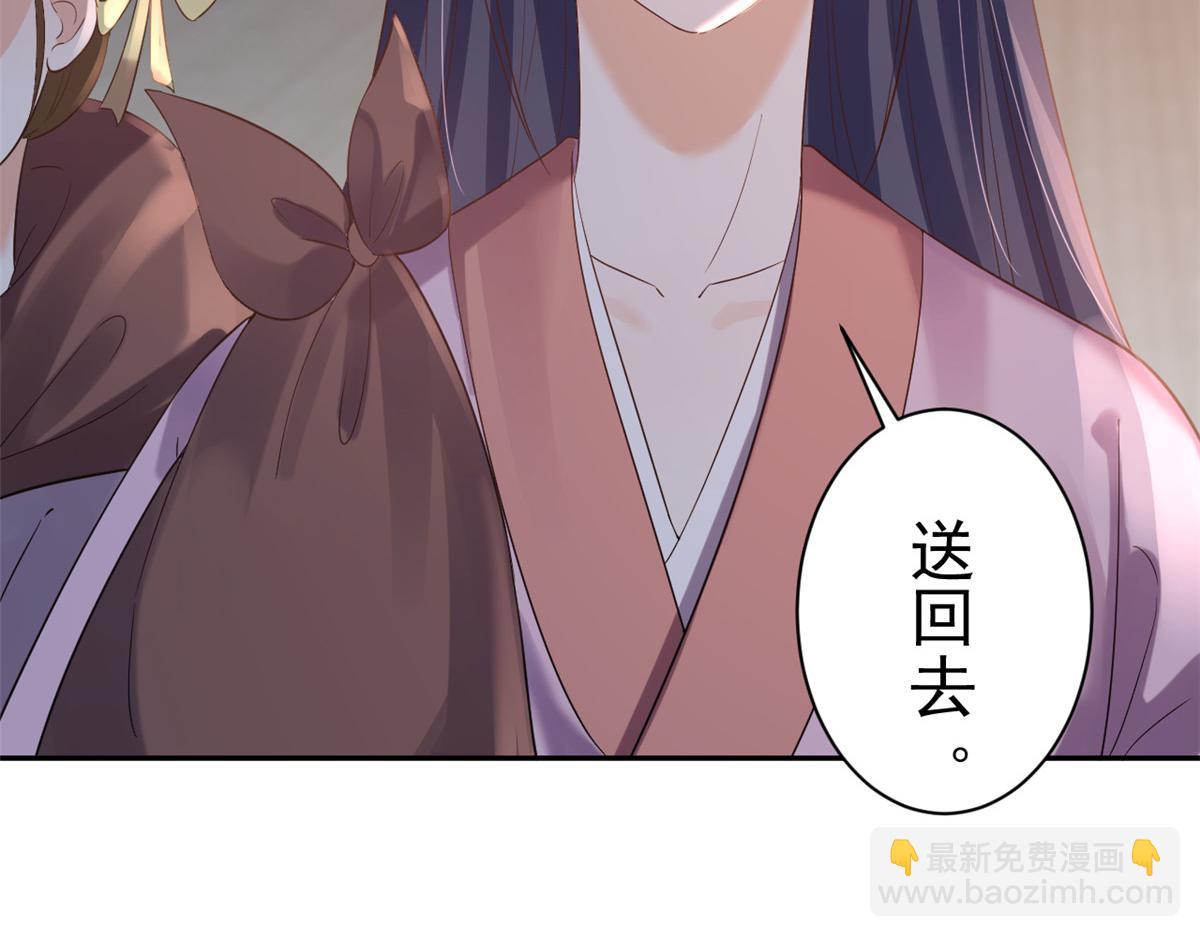 當大佬從花錢開始 - 79 王爺萬福-賜婚被拒(2/4) - 5