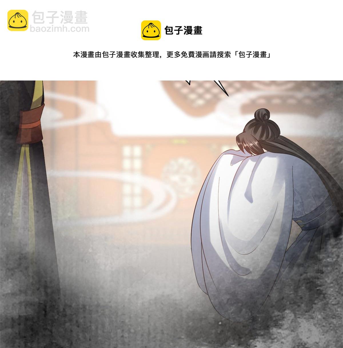 當大佬從花錢開始 - 79 王爺萬福-賜婚被拒(2/4) - 3