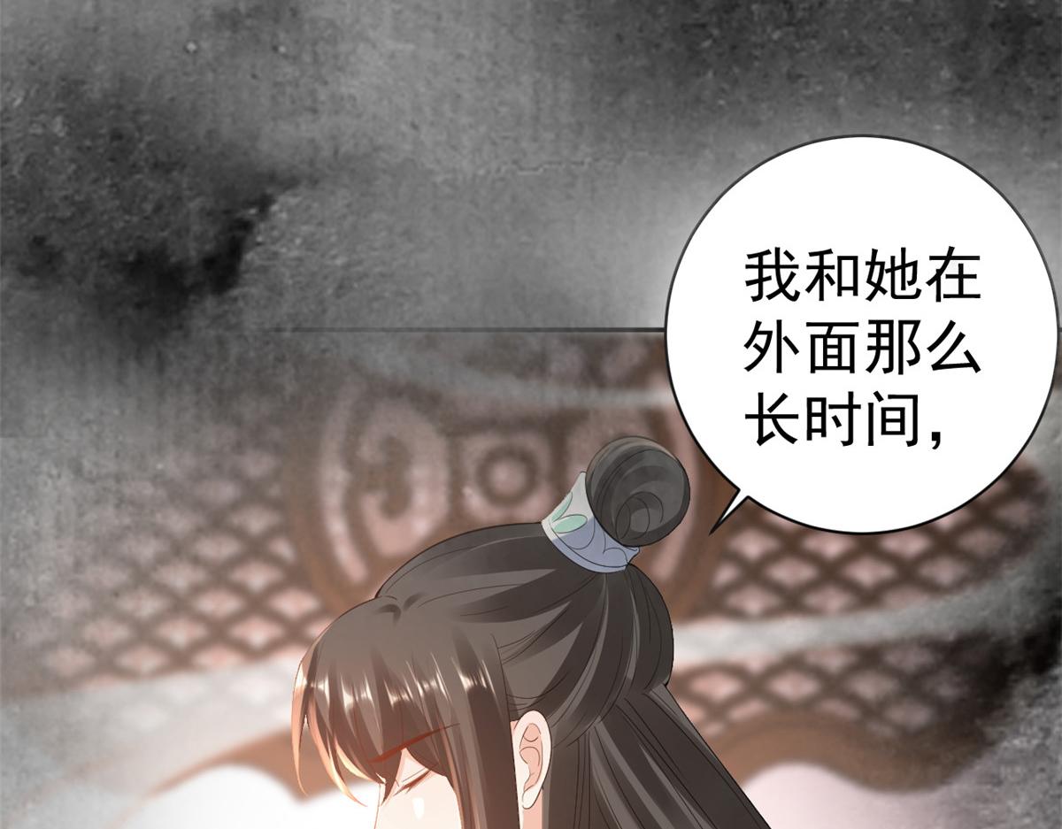 當大佬從花錢開始 - 79 王爺萬福-賜婚被拒(2/4) - 5