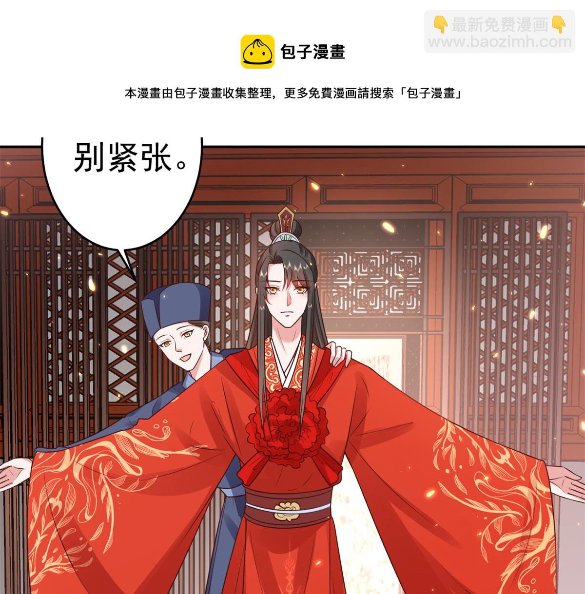 當大佬從花錢開始 - 81王爺萬福-大婚之日(1/3) - 5