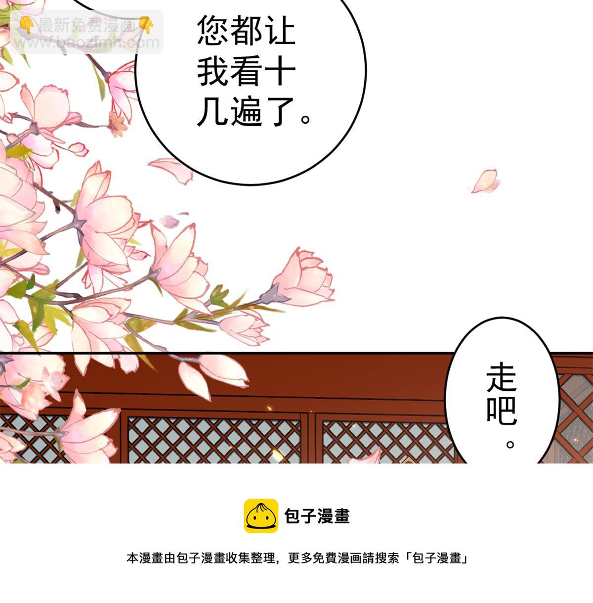 當大佬從花錢開始 - 81王爺萬福-大婚之日(1/3) - 1