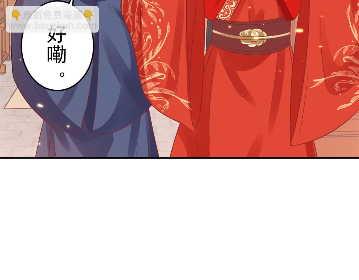 當大佬從花錢開始 - 81王爺萬福-大婚之日(1/3) - 3