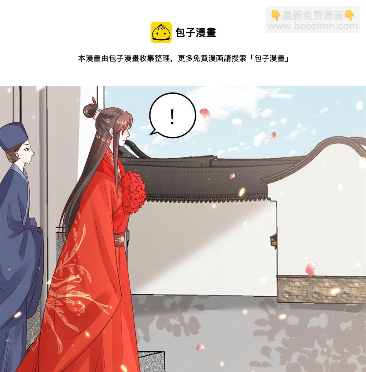 當大佬從花錢開始 - 81王爺萬福-大婚之日(1/3) - 5