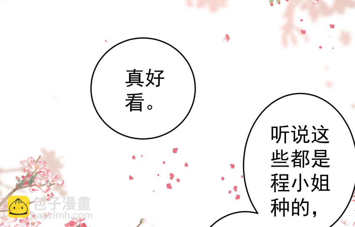 當大佬從花錢開始 - 81王爺萬福-大婚之日(1/3) - 2