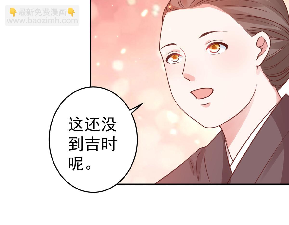 當大佬從花錢開始 - 81王爺萬福-大婚之日(1/3) - 3