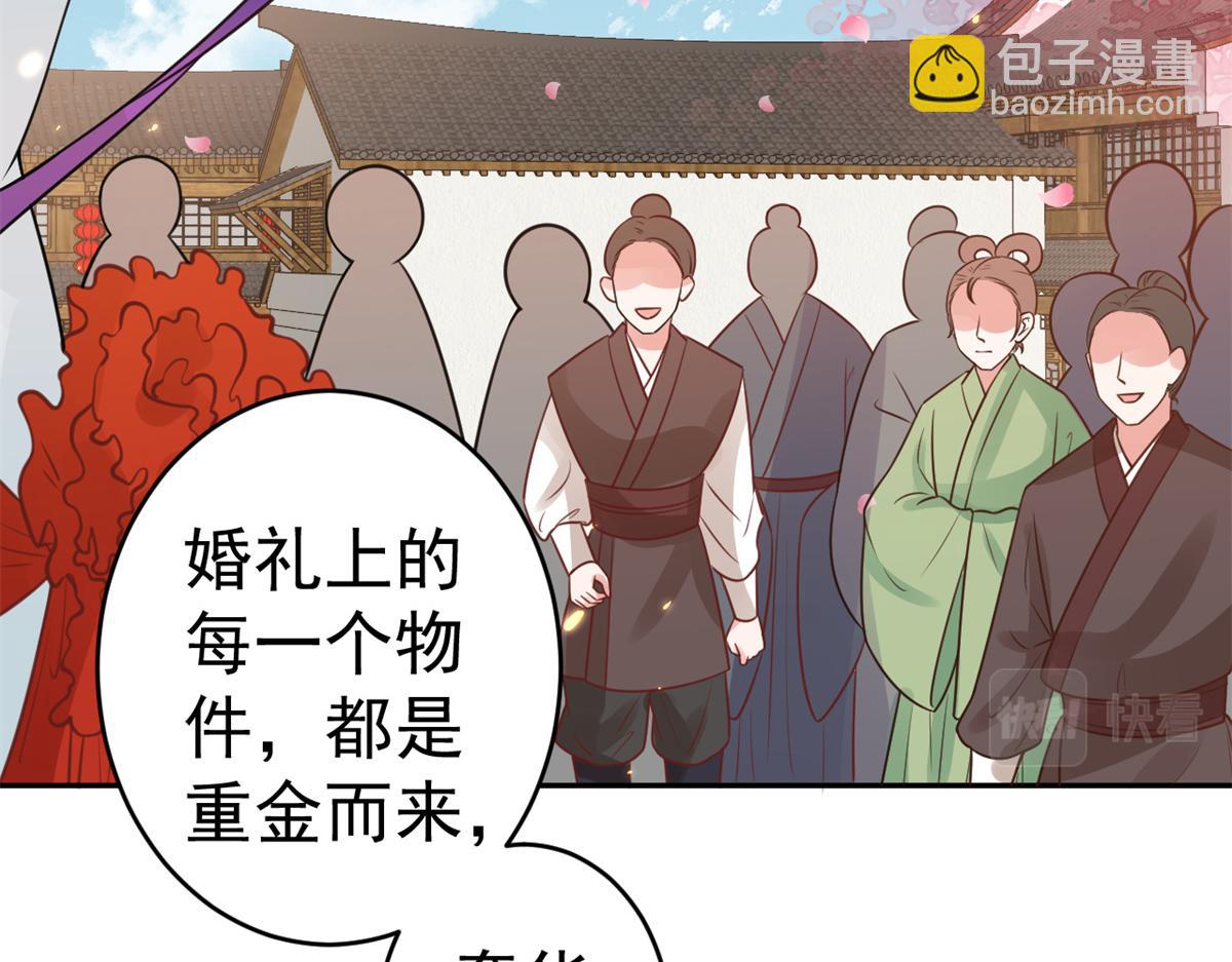 當大佬從花錢開始 - 81王爺萬福-大婚之日(1/3) - 7