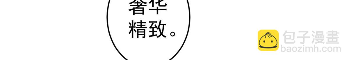 當大佬從花錢開始 - 81王爺萬福-大婚之日(1/3) - 8