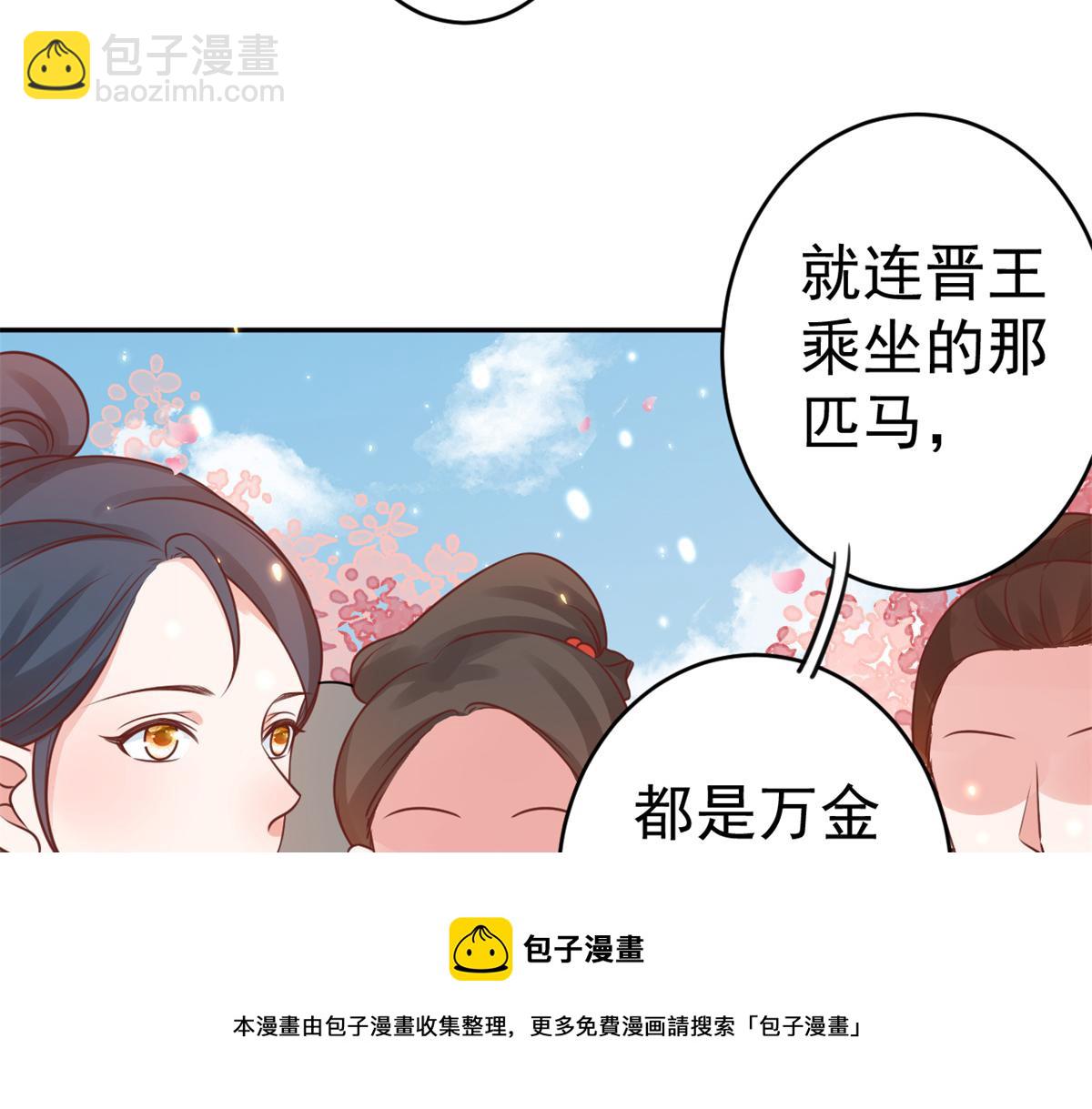 當大佬從花錢開始 - 81王爺萬福-大婚之日(1/3) - 1