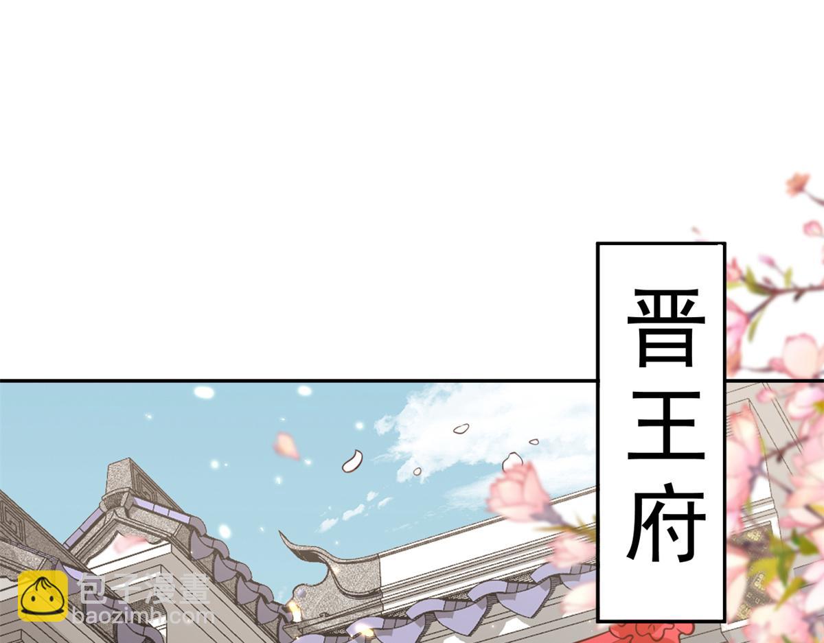 當大佬從花錢開始 - 81王爺萬福-大婚之日(1/3) - 7