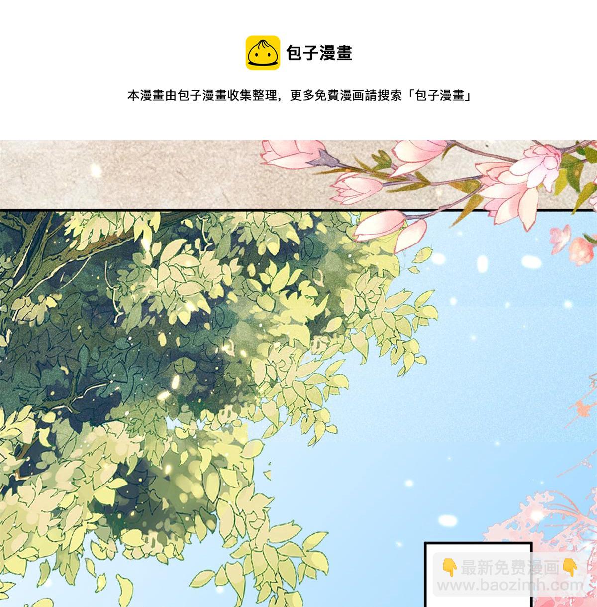 當大佬從花錢開始 - 81王爺萬福-大婚之日(2/3) - 3