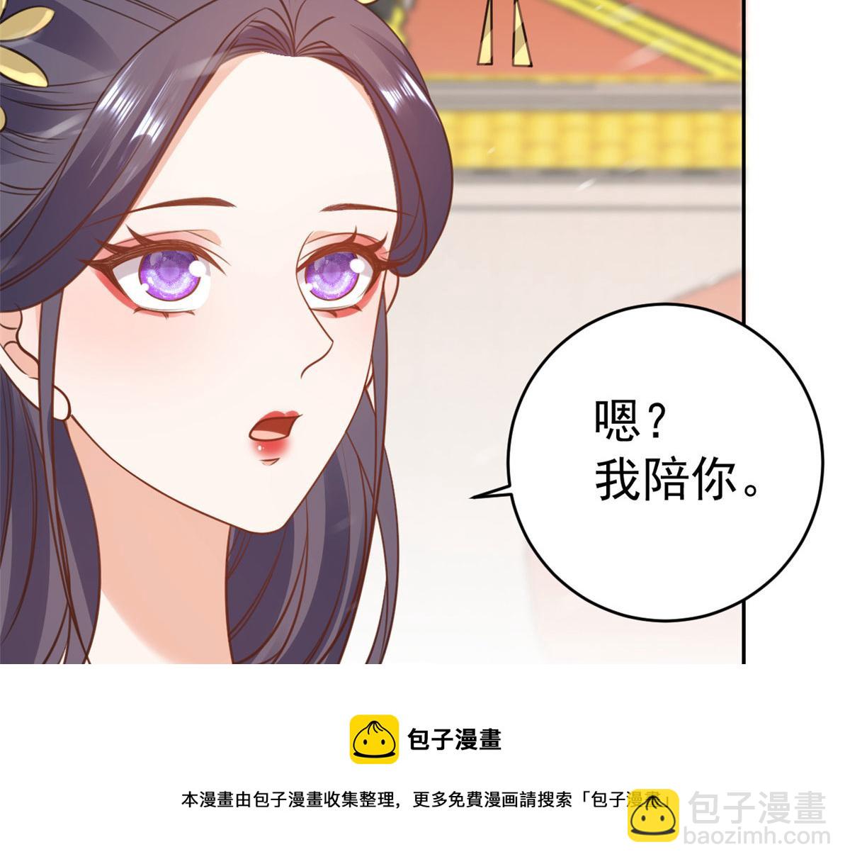 當大佬從花錢開始 - 83 王爺萬福-海棠爲誰種(3/3) - 5