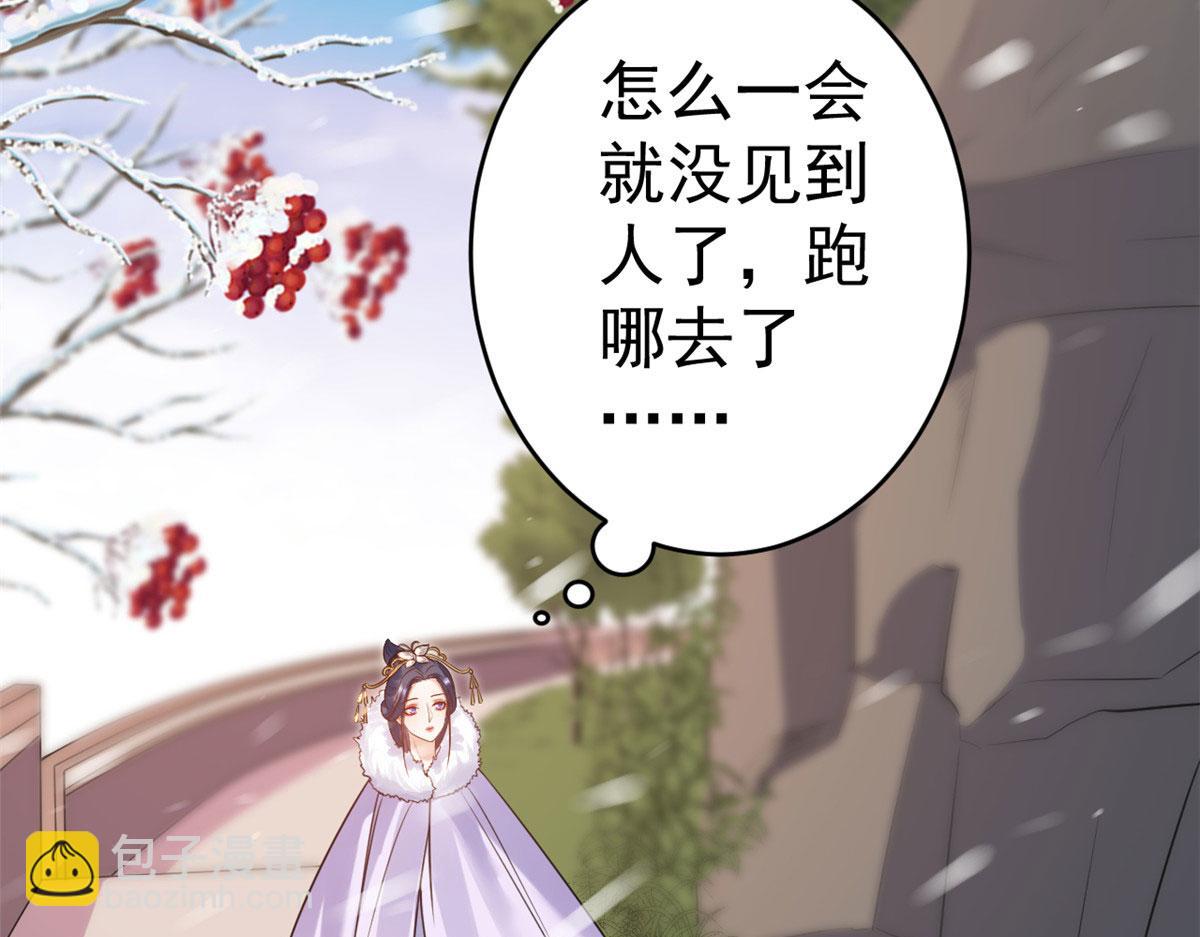 當大佬從花錢開始 - 83 王爺萬福-海棠爲誰種(3/3) - 1