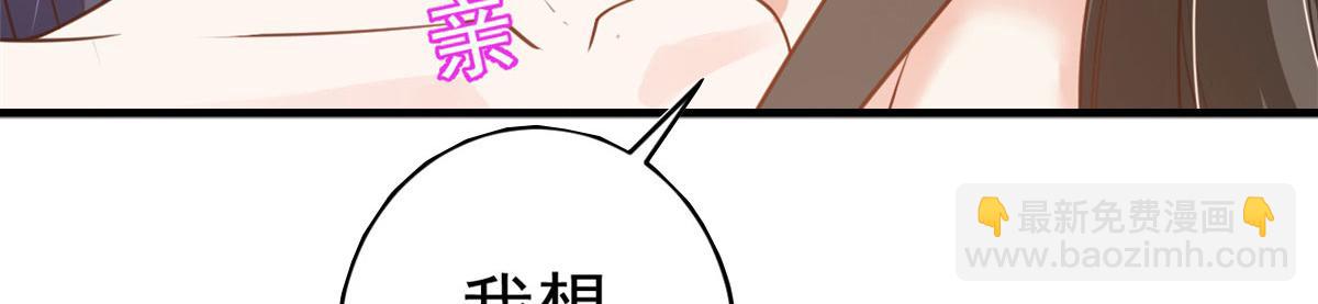 當大佬從花錢開始 - 83 王爺萬福-海棠爲誰種(1/3) - 4