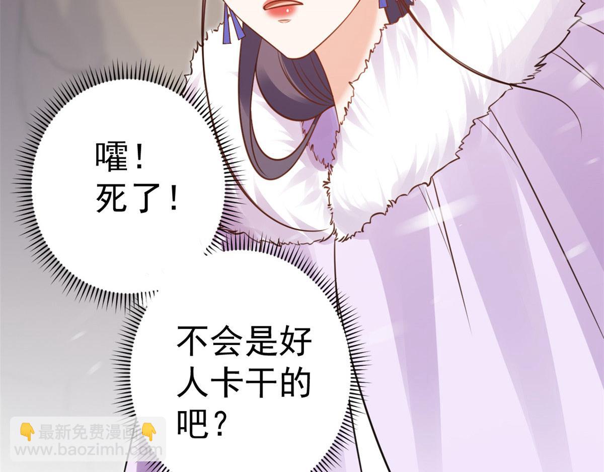 當大佬從花錢開始 - 83 王爺萬福-海棠爲誰種(3/3) - 7