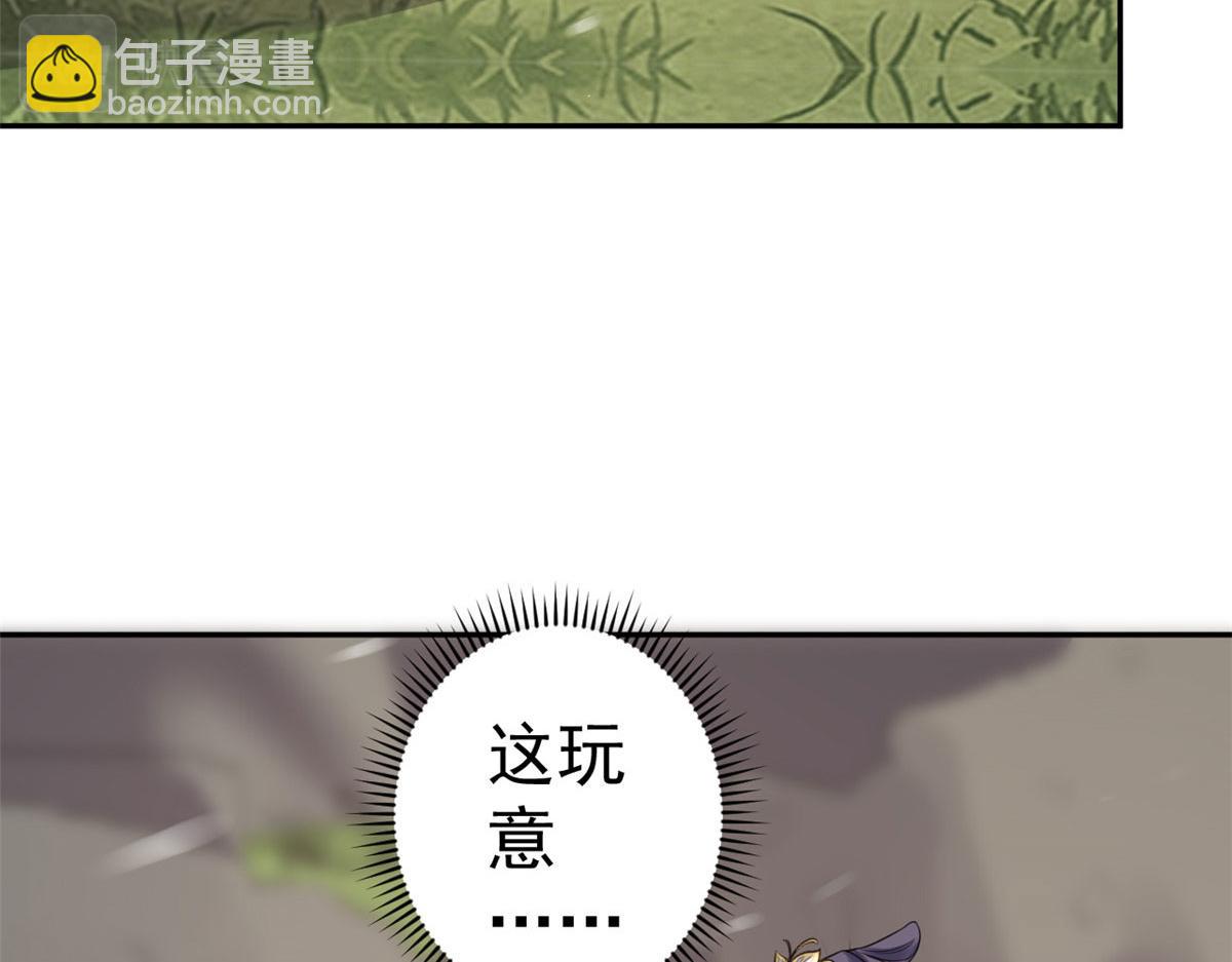 當大佬從花錢開始 - 83 王爺萬福-海棠爲誰種(3/3) - 6