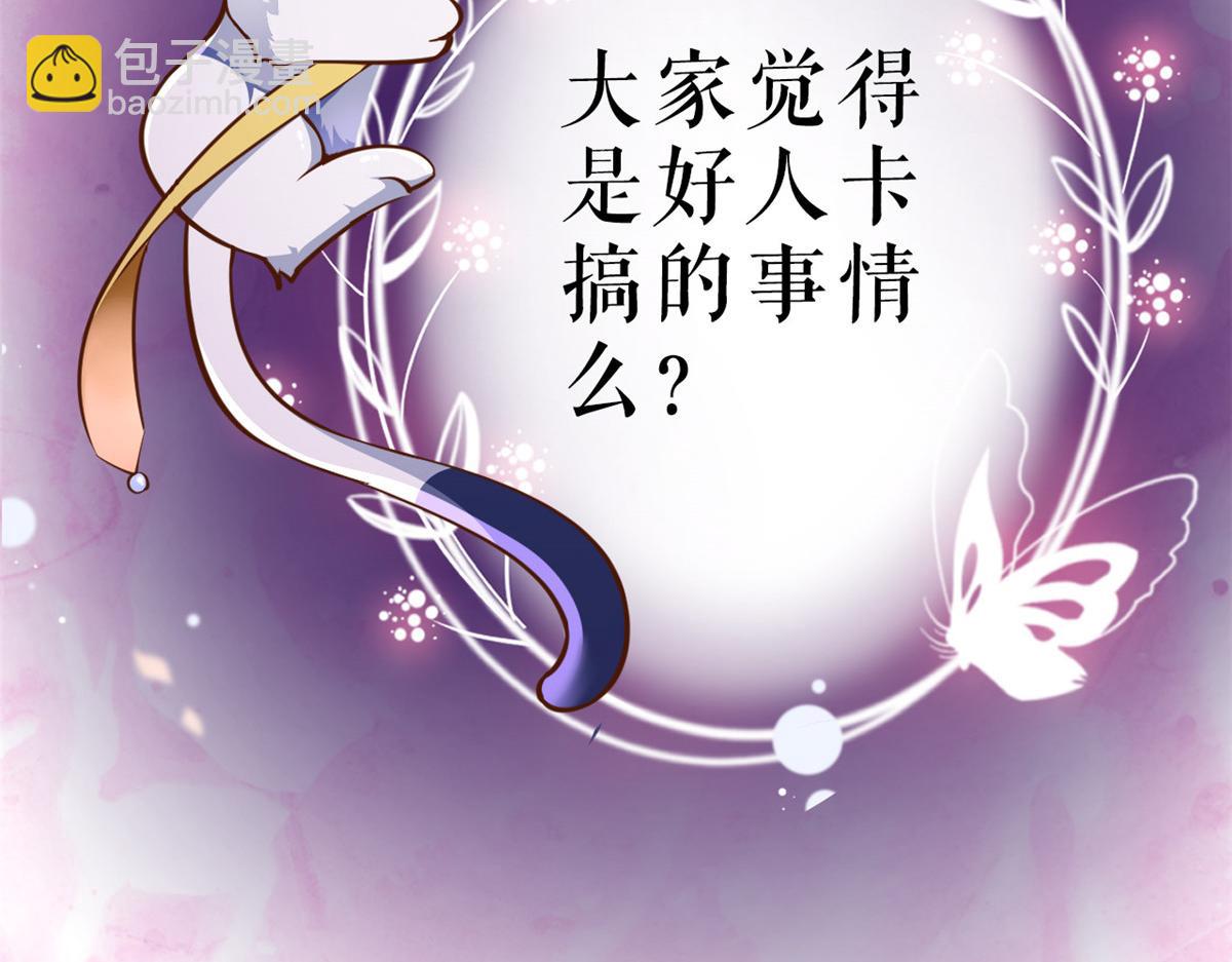 當大佬從花錢開始 - 83 王爺萬福-海棠爲誰種(3/3) - 1