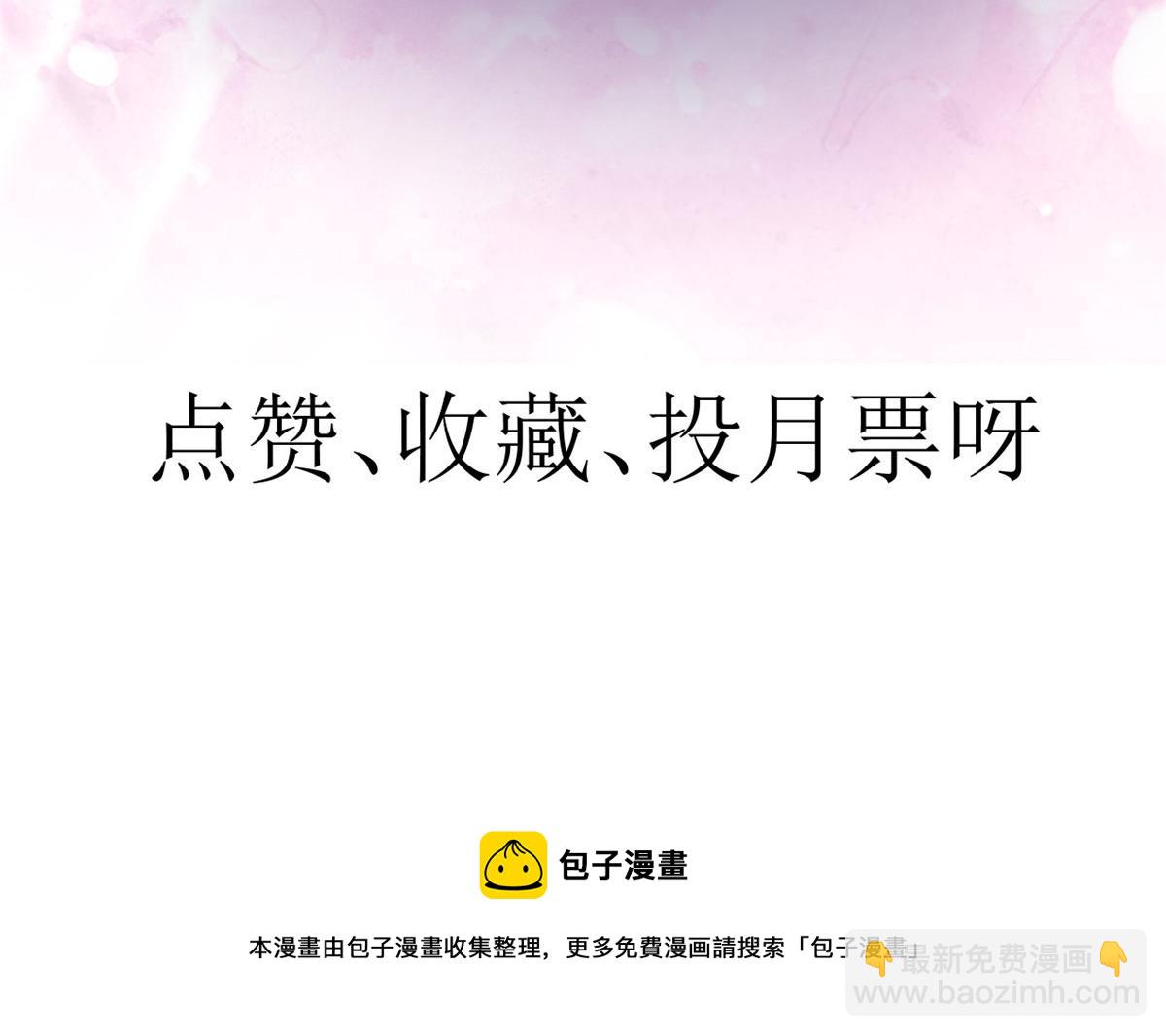 當大佬從花錢開始 - 83 王爺萬福-海棠爲誰種(3/3) - 2