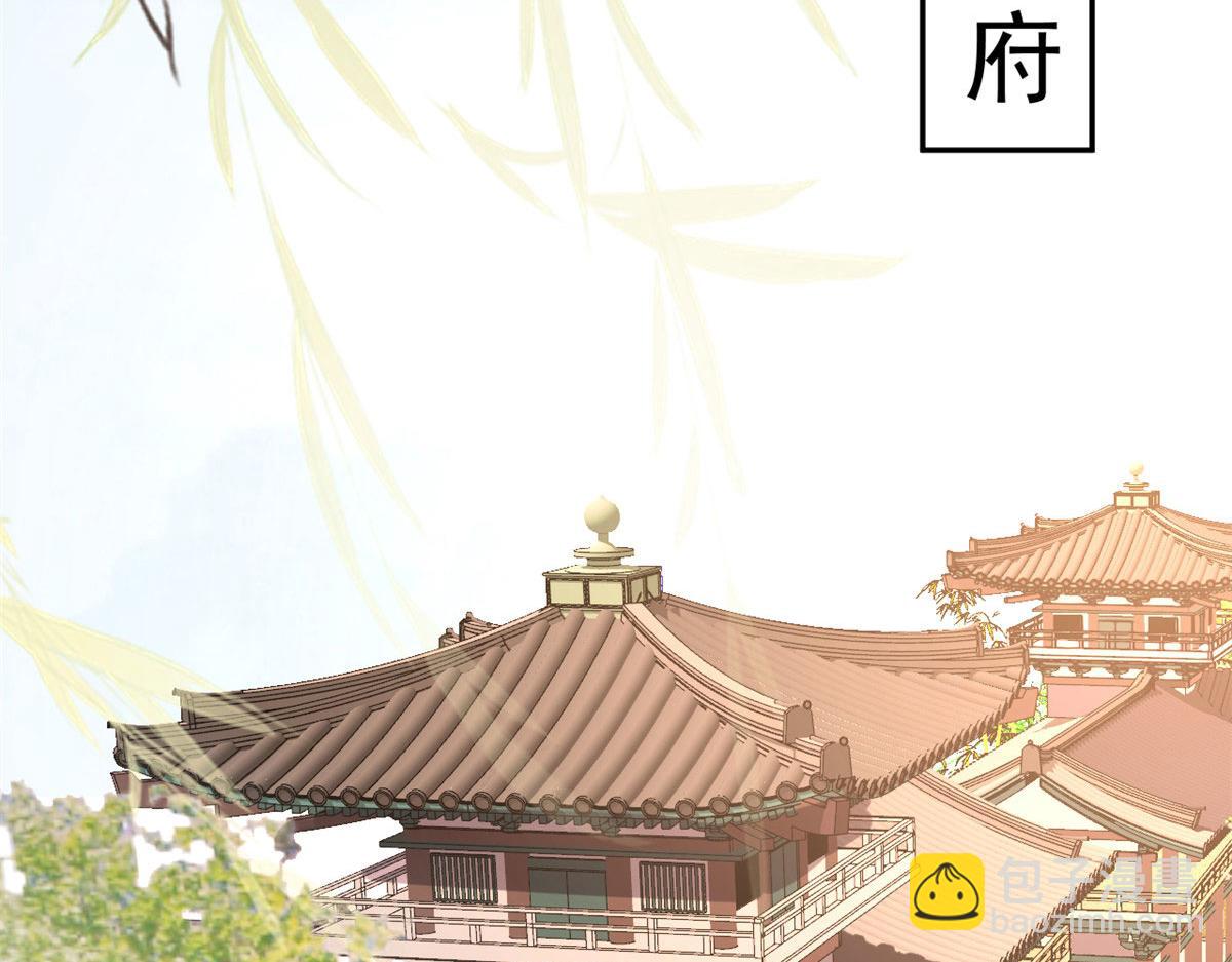 當大佬從花錢開始 - 83 王爺萬福-海棠爲誰種(1/3) - 7