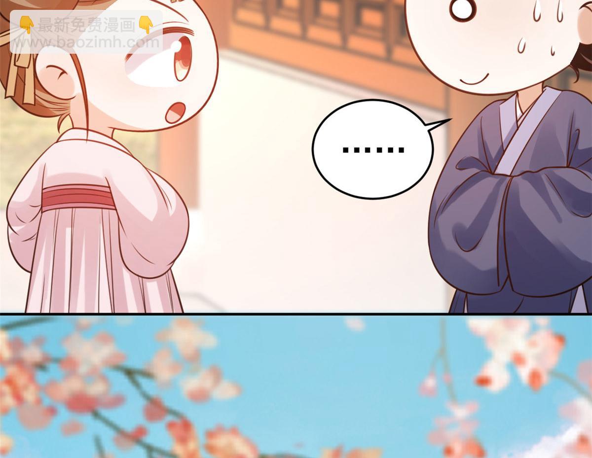 當大佬從花錢開始 - 83 王爺萬福-海棠爲誰種(1/3) - 2