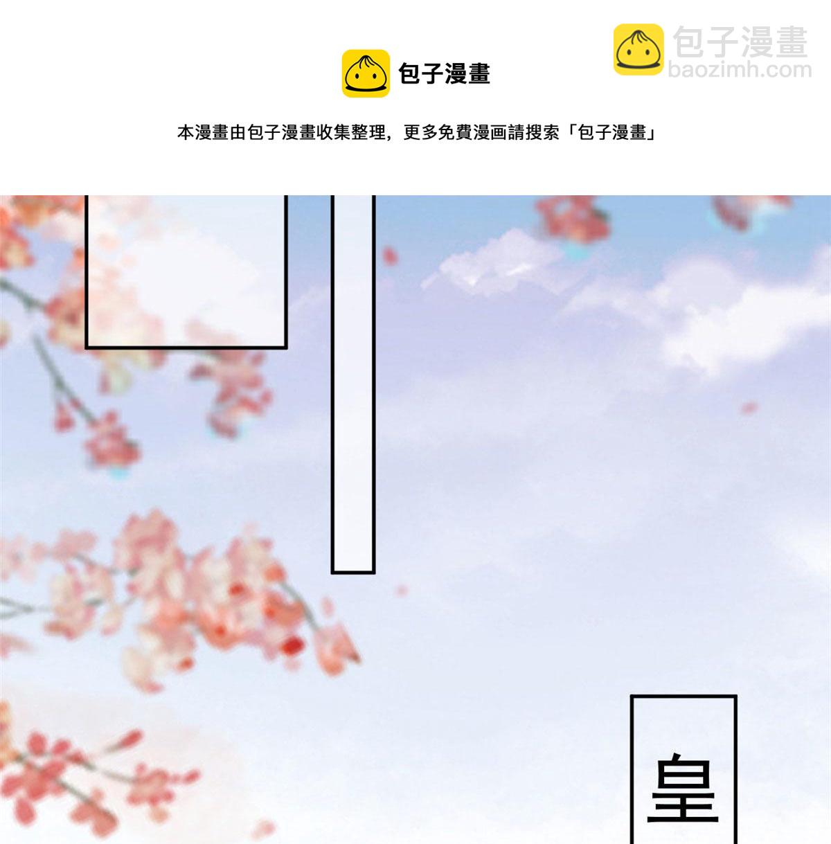 當大佬從花錢開始 - 83 王爺萬福-海棠爲誰種(1/3) - 5