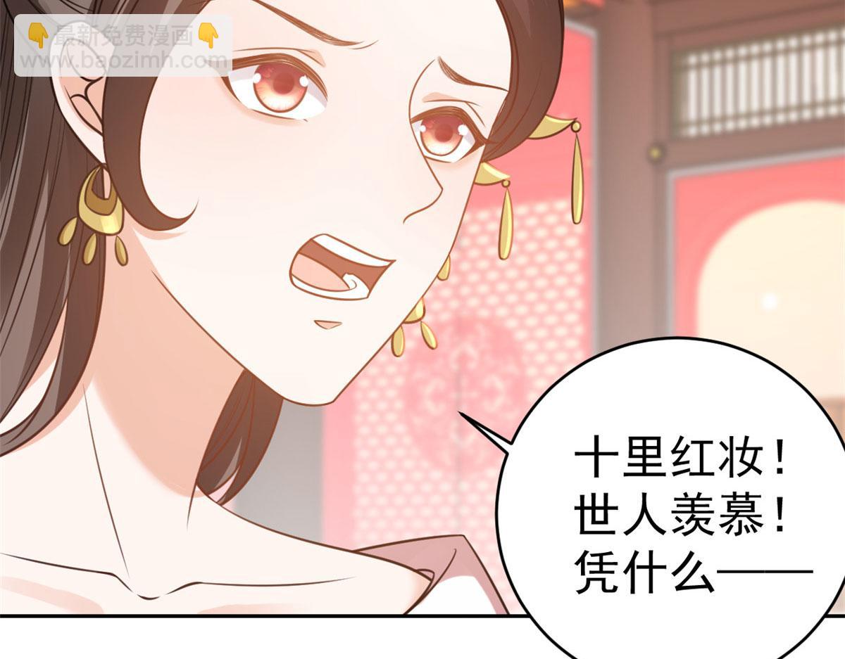 當大佬從花錢開始 - 83 王爺萬福-海棠爲誰種(1/3) - 3