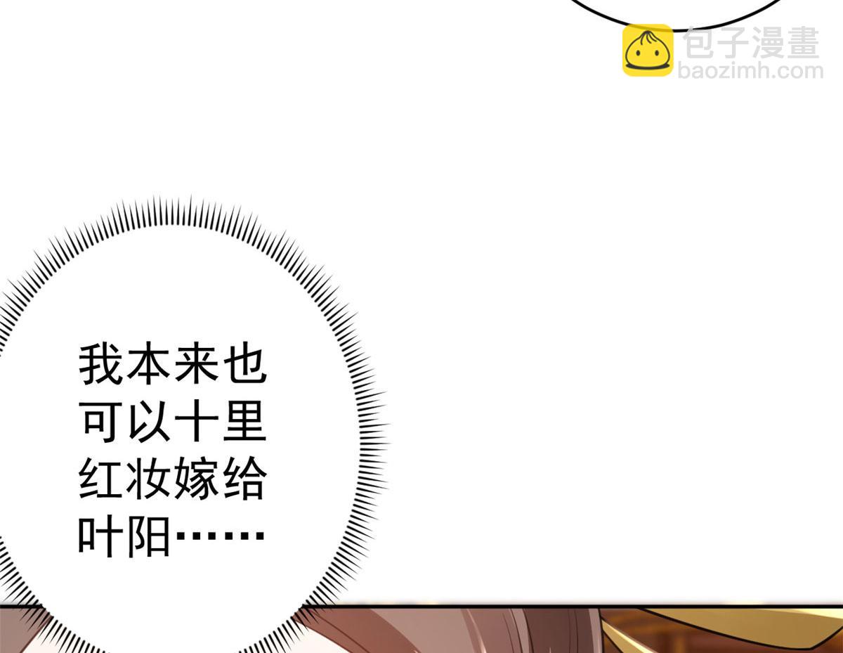 當大佬從花錢開始 - 83 王爺萬福-海棠爲誰種(1/3) - 4