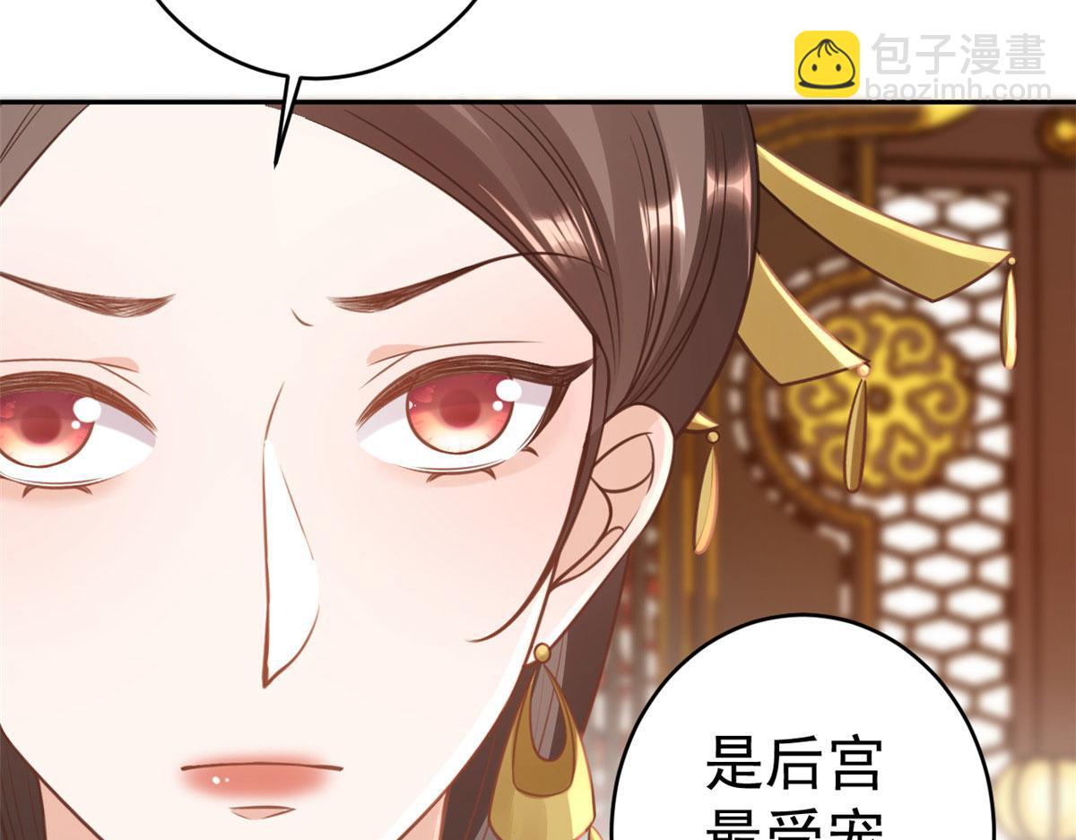 當大佬從花錢開始 - 83 王爺萬福-海棠爲誰種(1/3) - 7