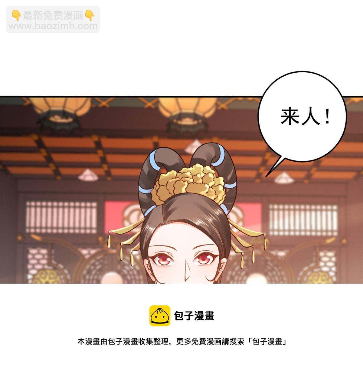 當大佬從花錢開始 - 83 王爺萬福-海棠爲誰種(1/3) - 1