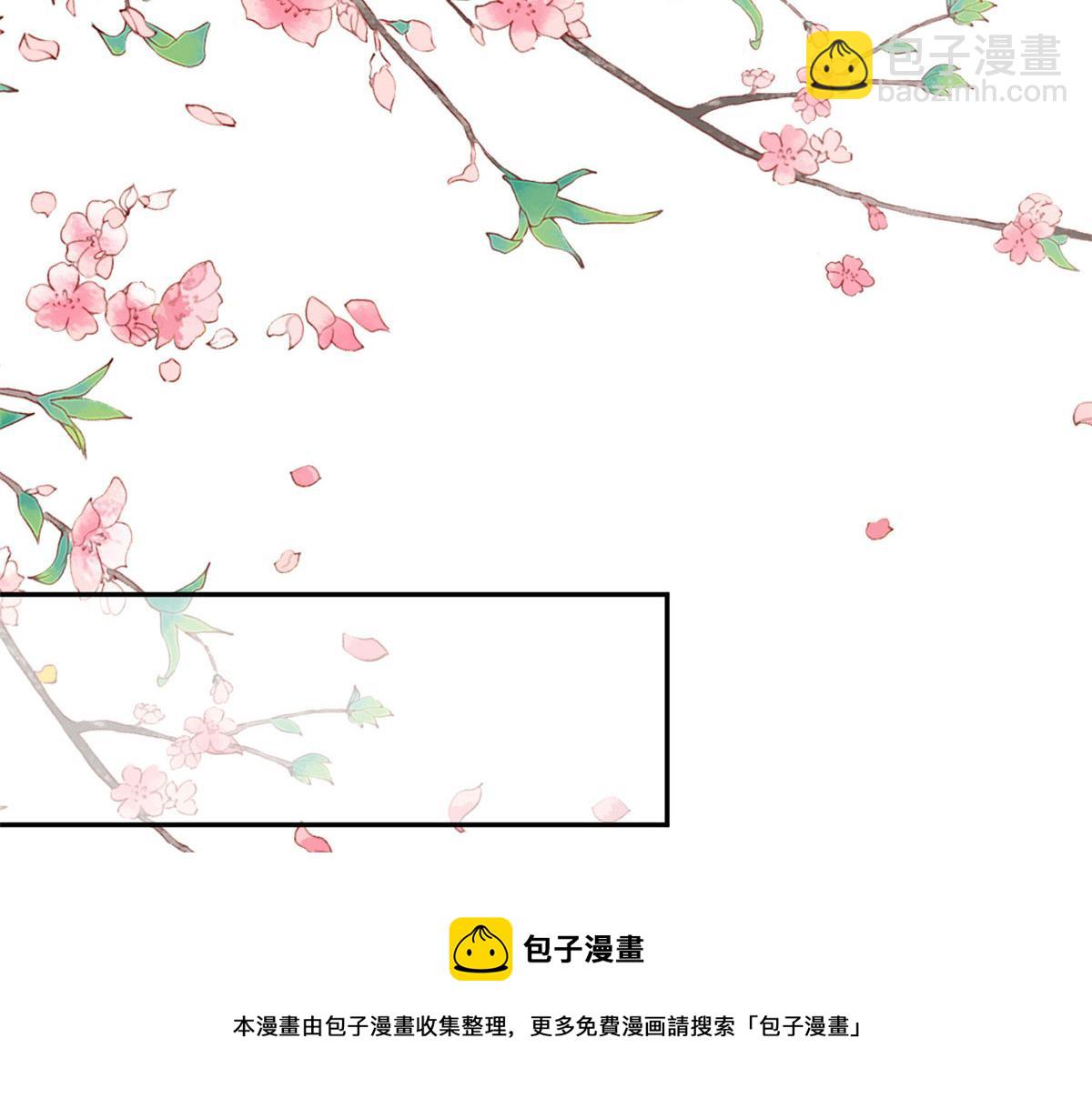 當大佬從花錢開始 - 83 王爺萬福-海棠爲誰種(2/3) - 7