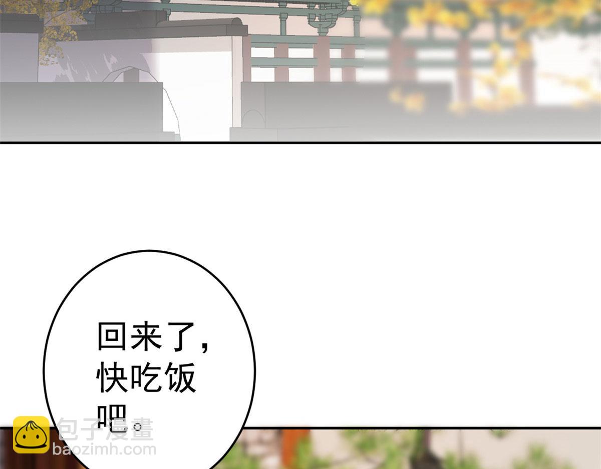 當大佬從花錢開始 - 83 王爺萬福-海棠爲誰種(2/3) - 4