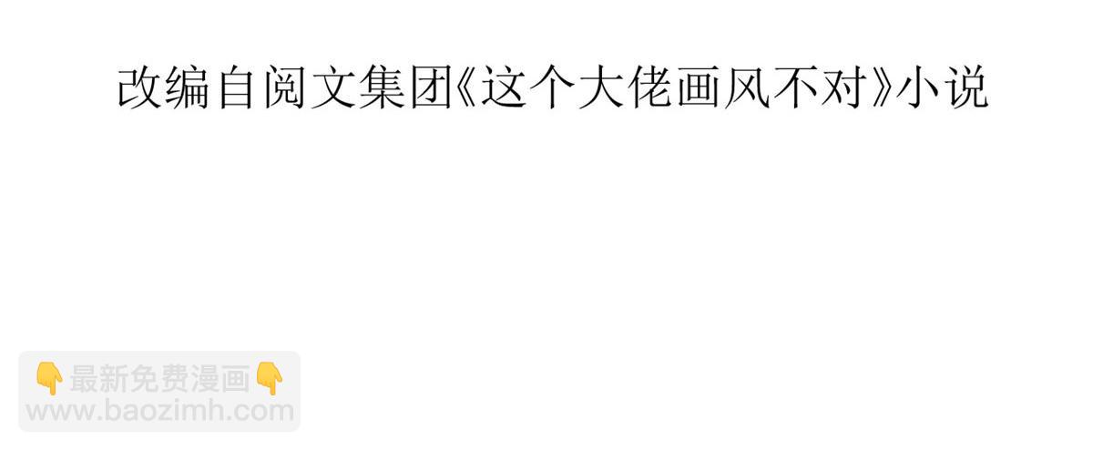 當大佬從花錢開始 - 83 王爺萬福-海棠爲誰種(1/3) - 6