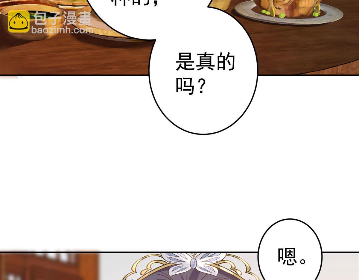 當大佬從花錢開始 - 83 王爺萬福-海棠爲誰種(2/3) - 2