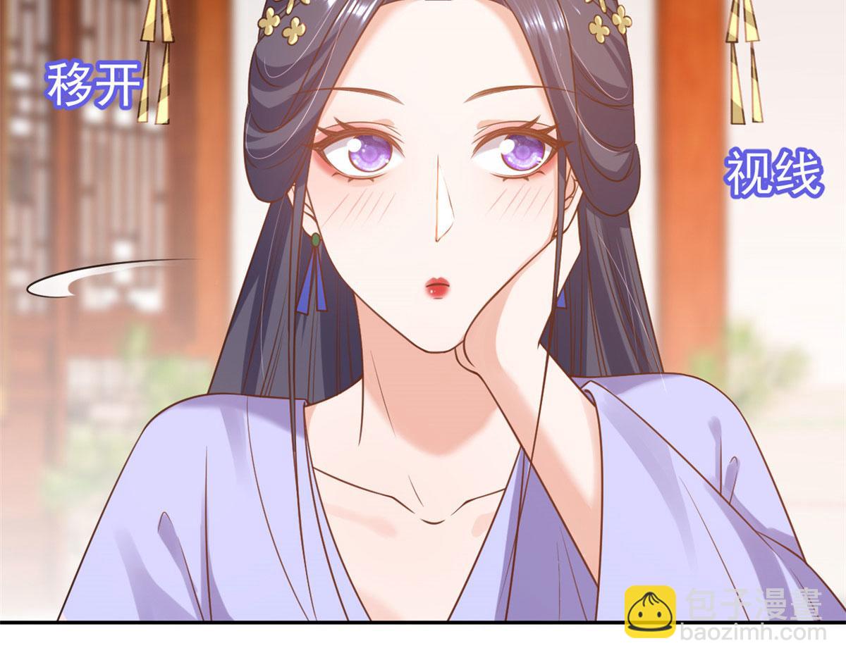 當大佬從花錢開始 - 83 王爺萬福-海棠爲誰種(2/3) - 4