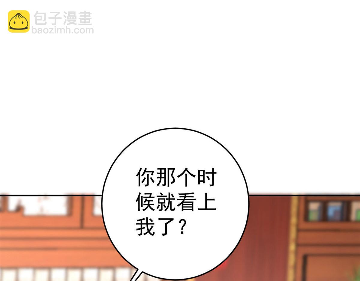 當大佬從花錢開始 - 83 王爺萬福-海棠爲誰種(2/3) - 5