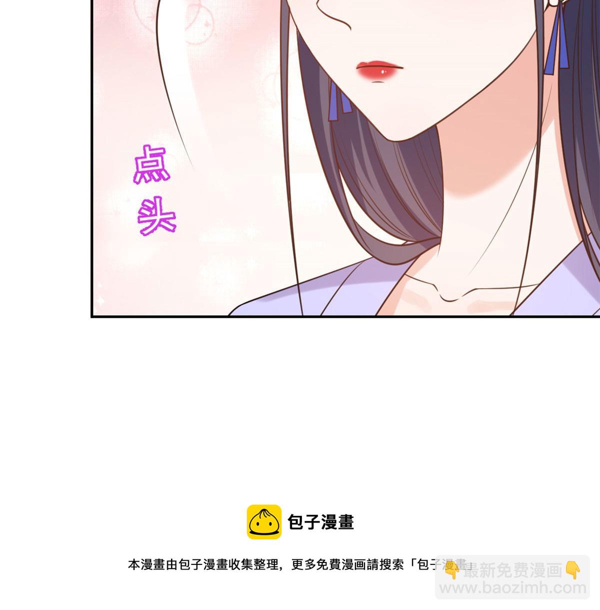 當大佬從花錢開始 - 83 王爺萬福-海棠爲誰種(2/3) - 3