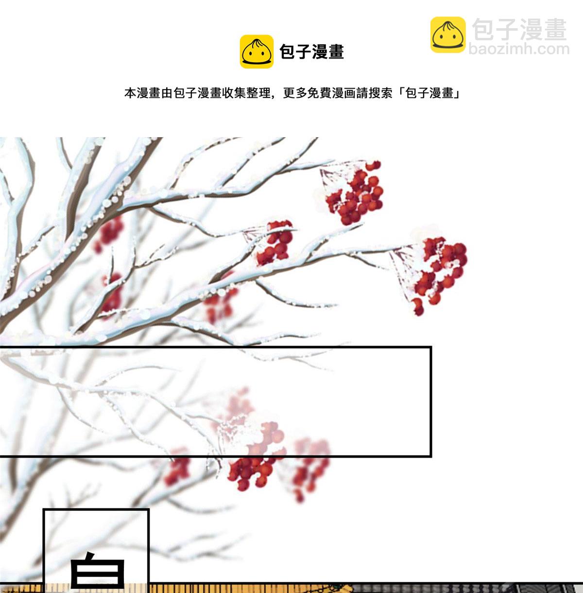 當大佬從花錢開始 - 83 王爺萬福-海棠爲誰種(2/3) - 7