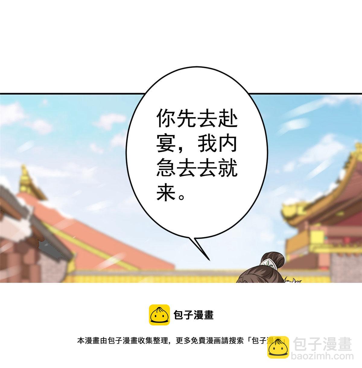 當大佬從花錢開始 - 83 王爺萬福-海棠爲誰種(2/3) - 3