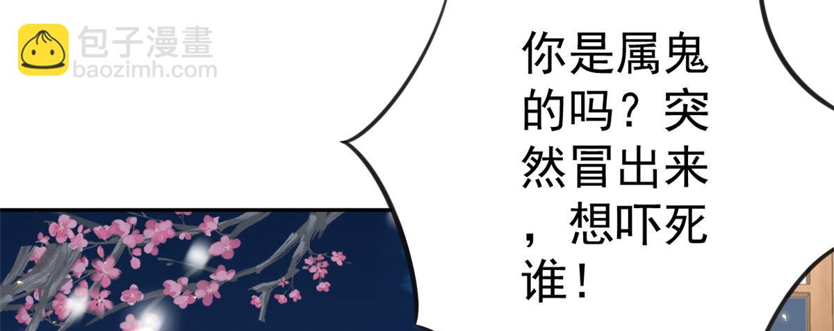 當大佬從花錢開始 - 85 王爺萬福-皇帝喜當爹(1/3) - 7