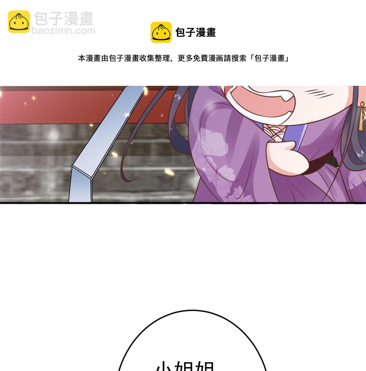 當大佬從花錢開始 - 85 王爺萬福-皇帝喜當爹(1/3) - 1