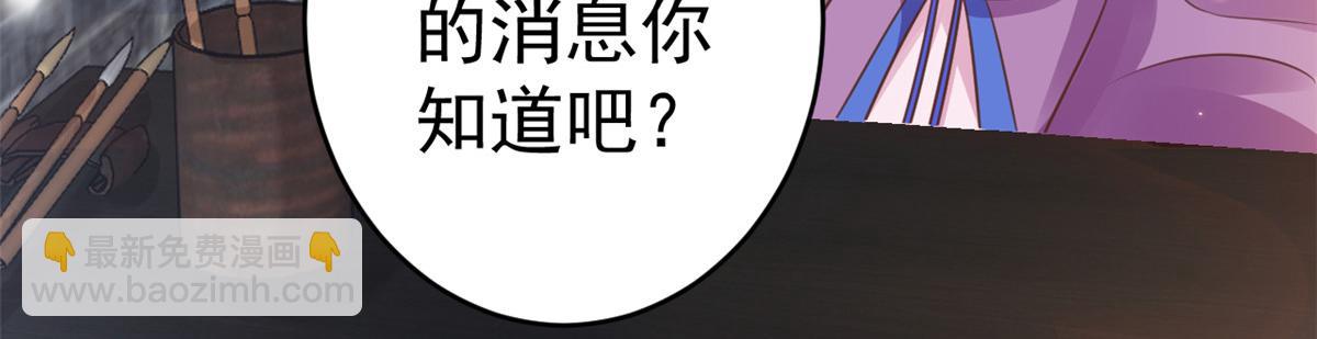 當大佬從花錢開始 - 85 王爺萬福-皇帝喜當爹(1/3) - 8