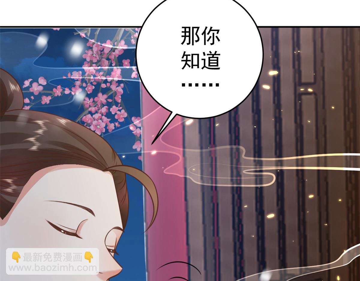 當大佬從花錢開始 - 85 王爺萬福-皇帝喜當爹(1/3) - 4