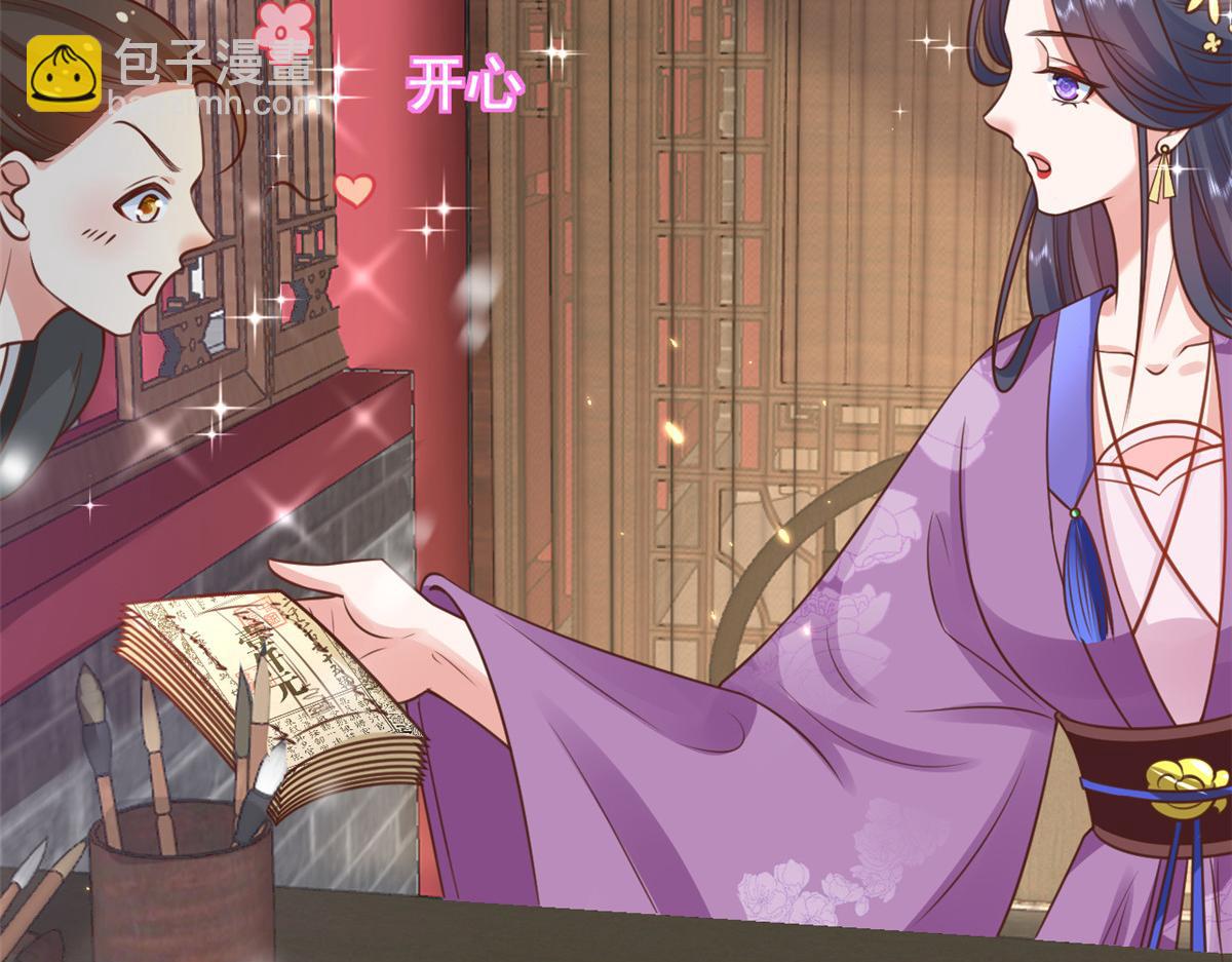 當大佬從花錢開始 - 85 王爺萬福-皇帝喜當爹(1/3) - 8